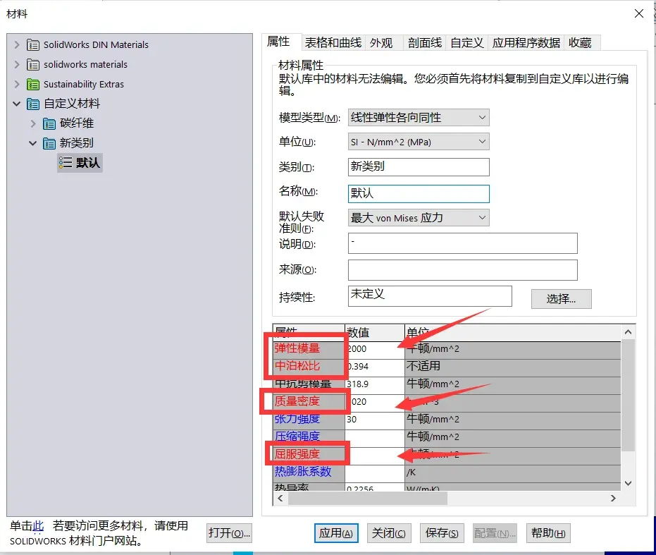 sw用分割线怎么分割实体
